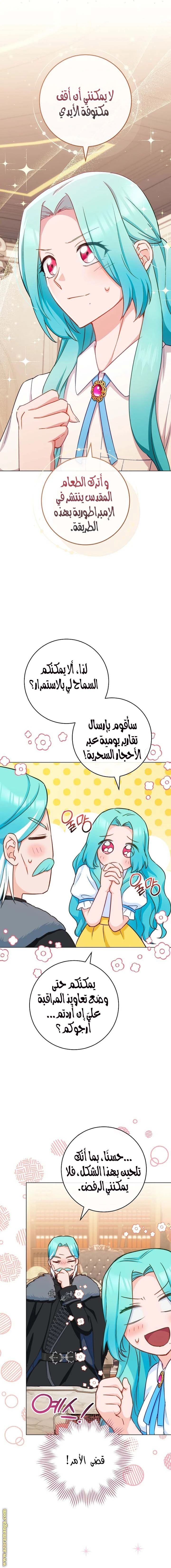 الصفحة 10
