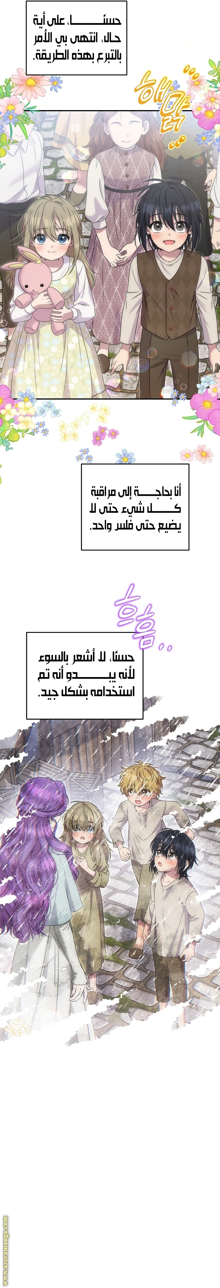 الصفحة 12