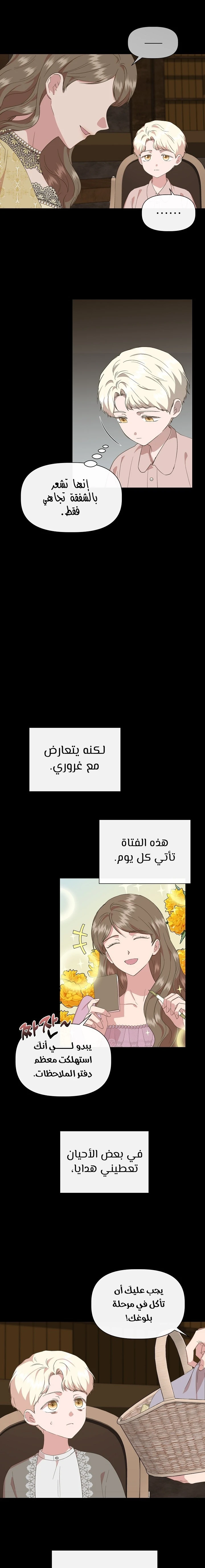 الصفحة 5