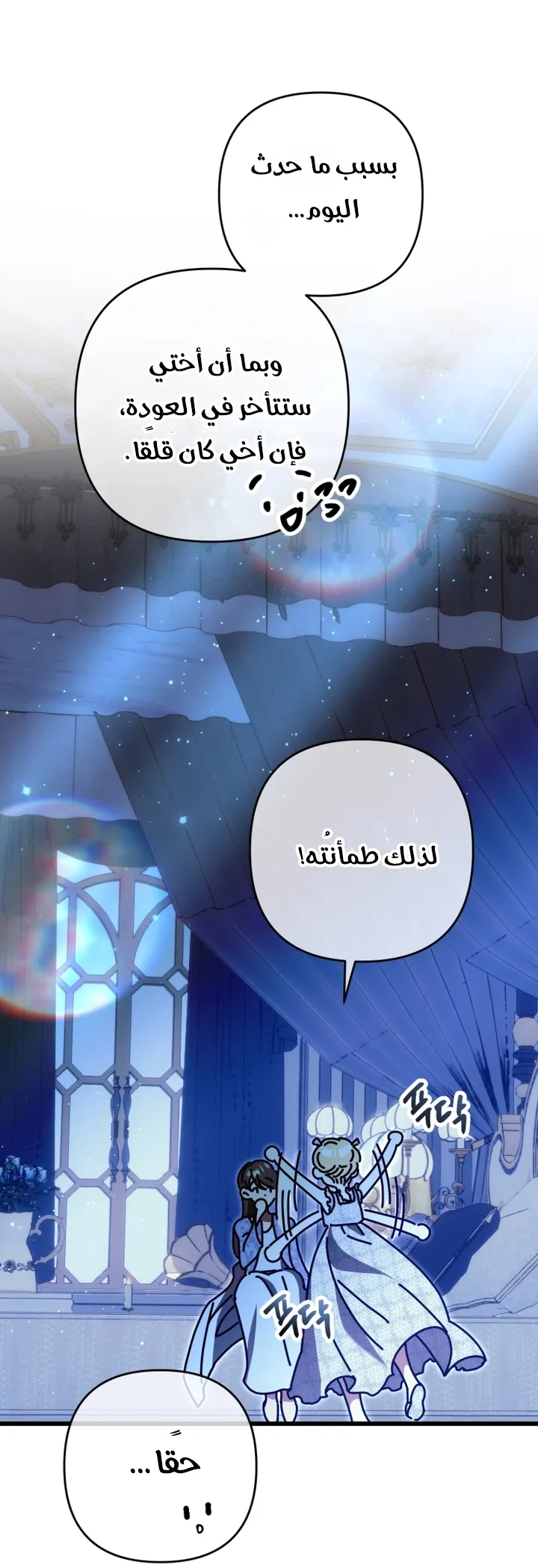 الصفحة 48