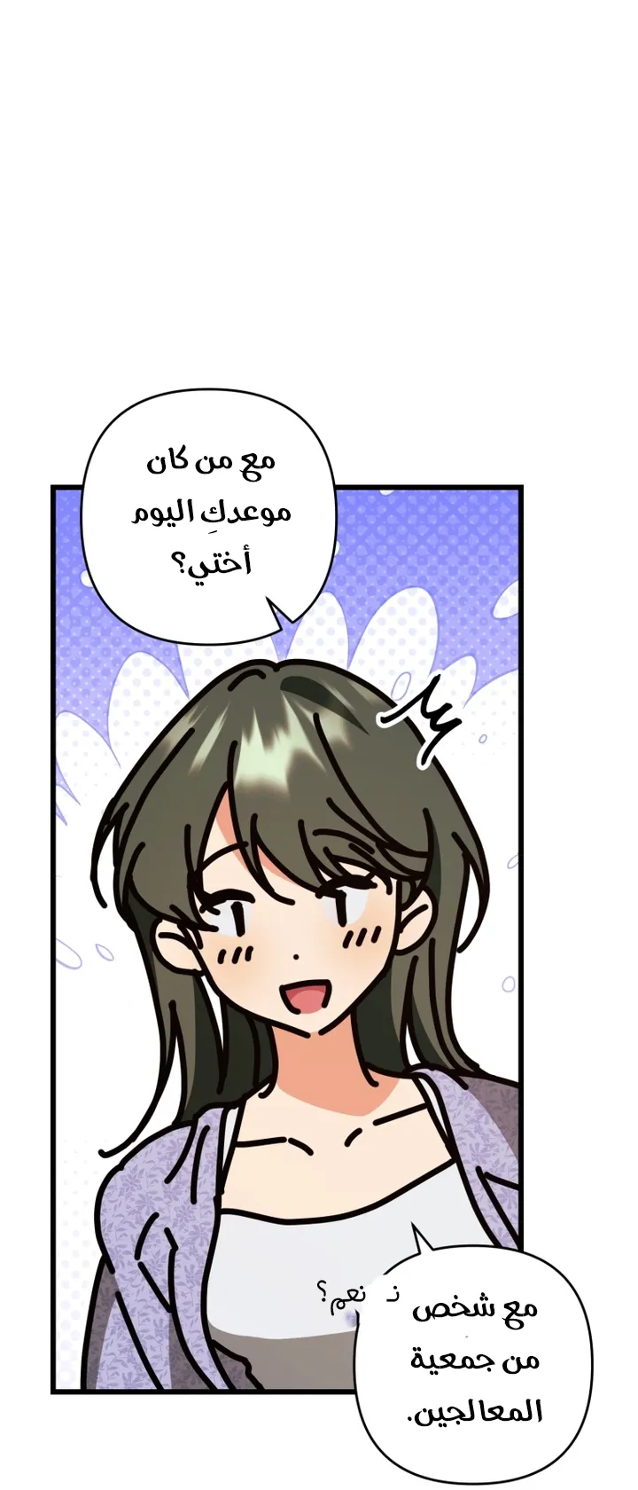 الصفحة 53