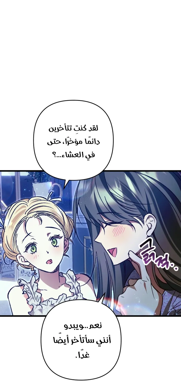 الصفحة 54