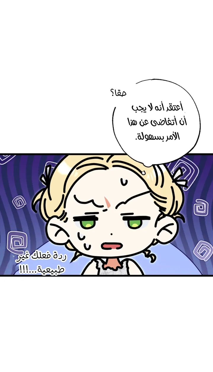 الصفحة 55