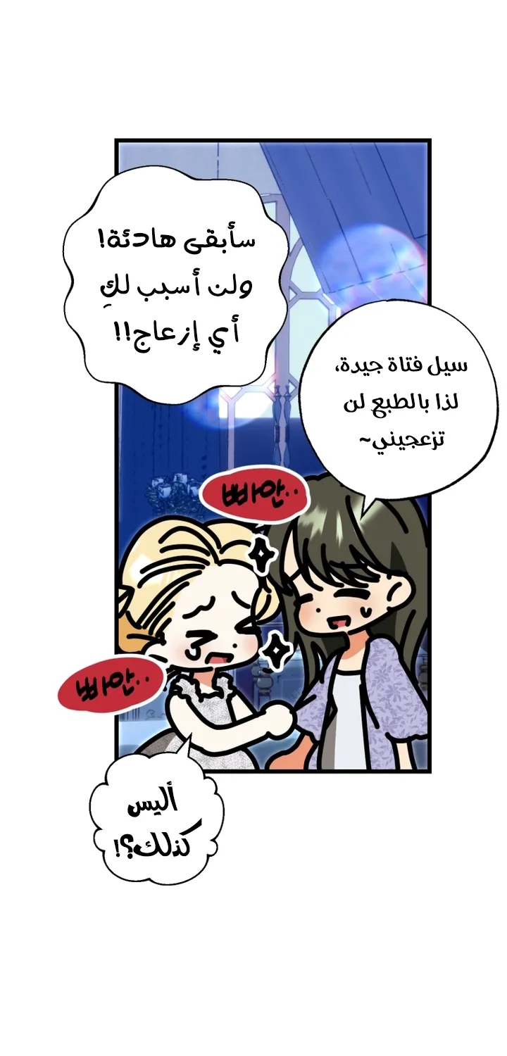الصفحة 57