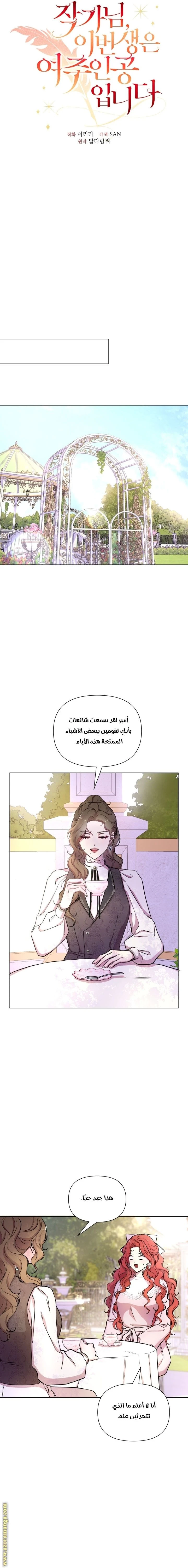 الصفحة 4