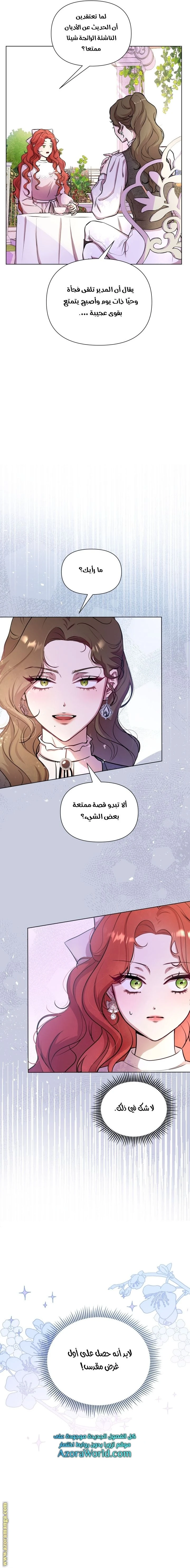الصفحة 7