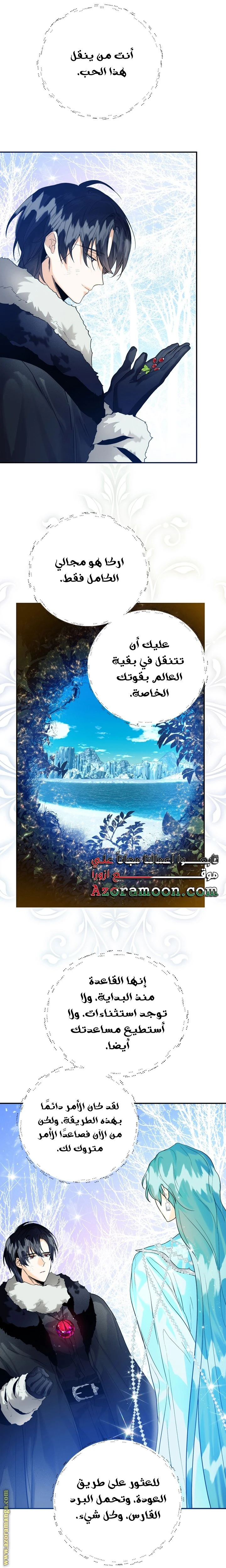الصفحة 6