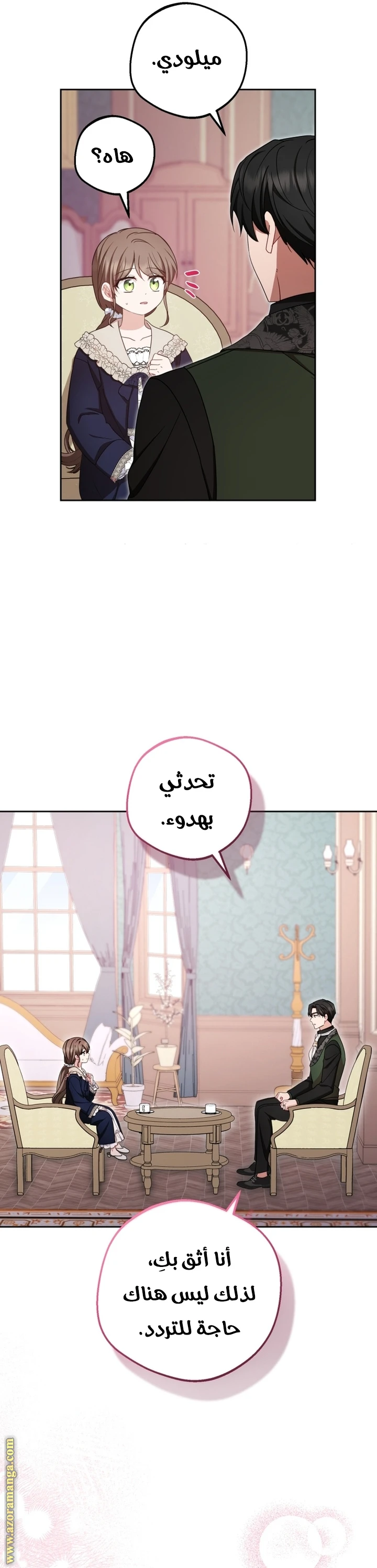 الصفحة 6
