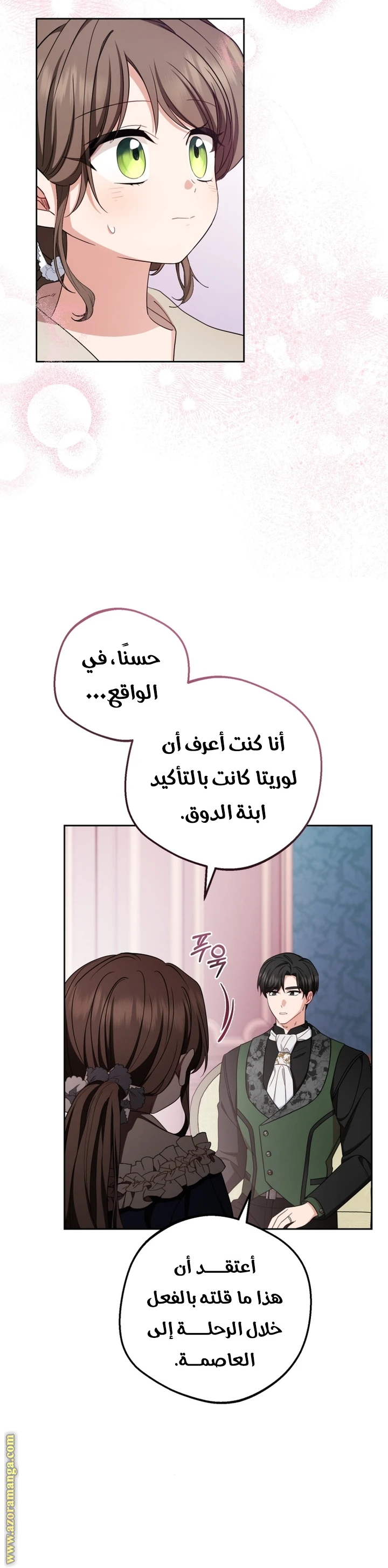 الصفحة 7