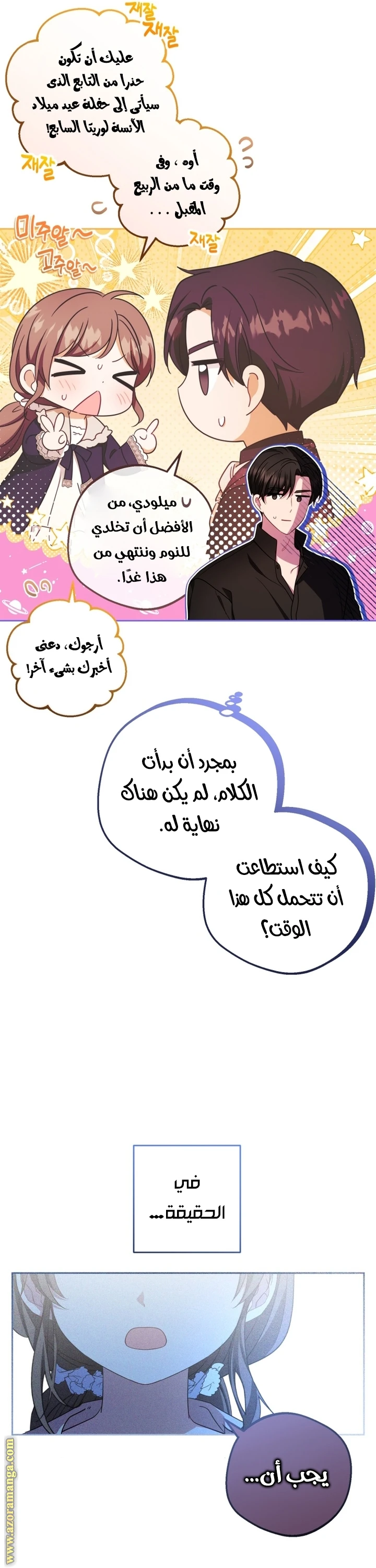 الصفحة 31