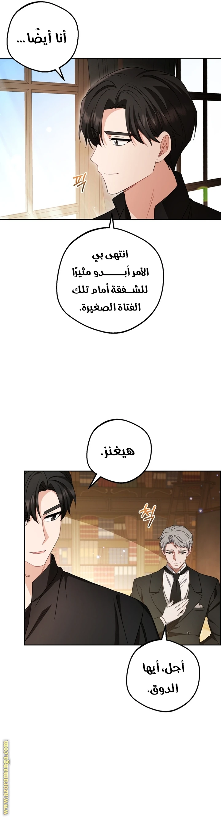 الصفحة 33