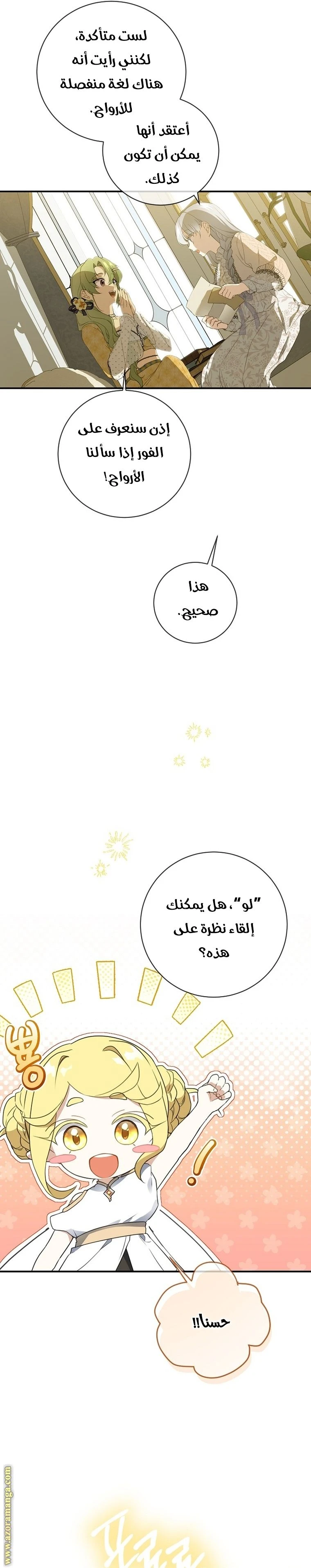 الصفحة 6