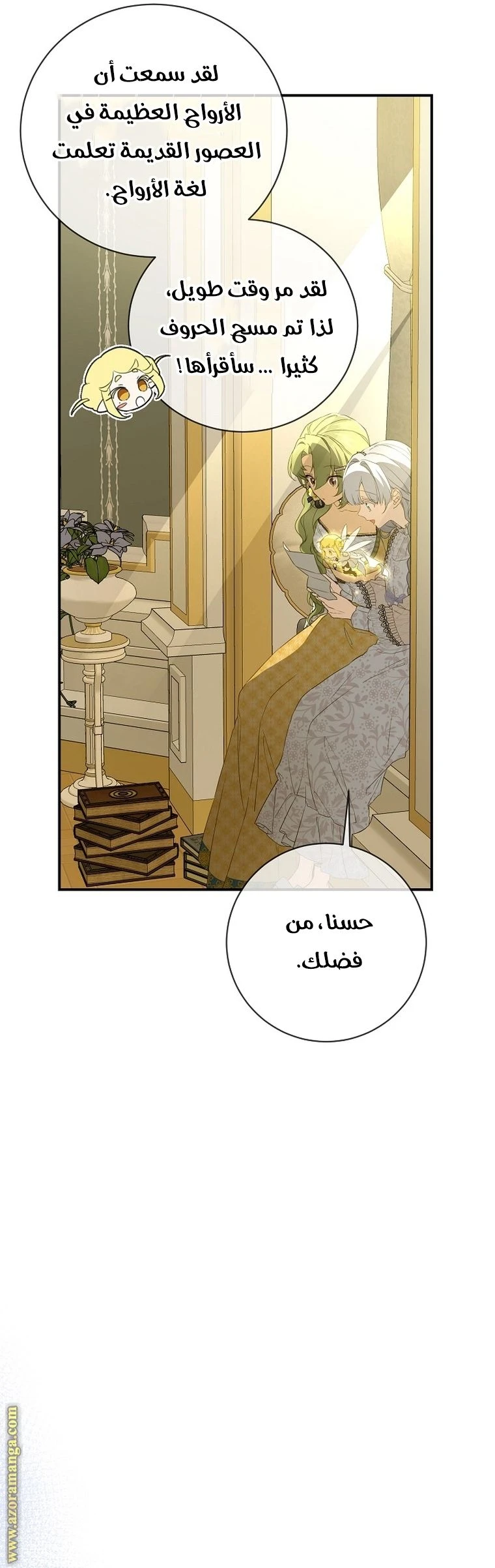 الصفحة 8