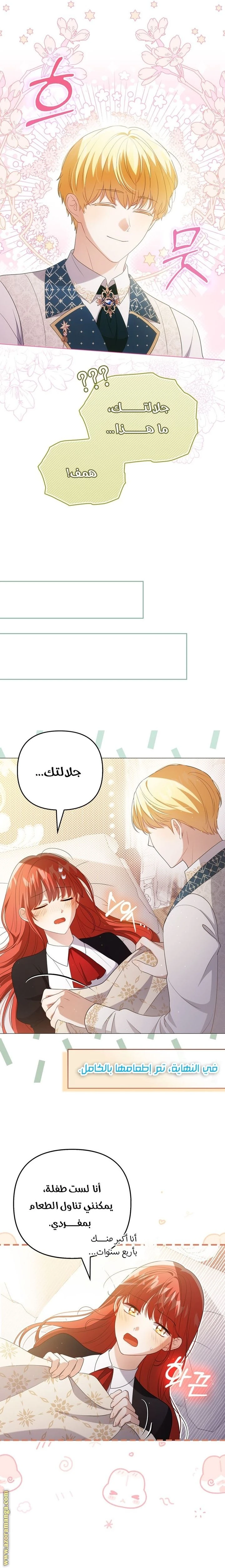 الصفحة 6