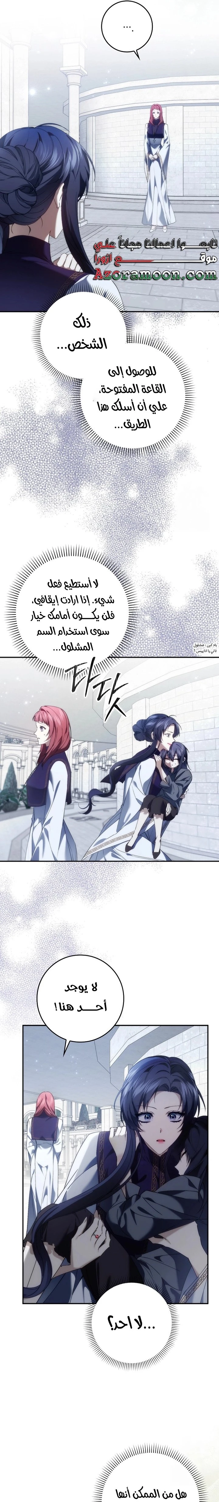 الصفحة 6