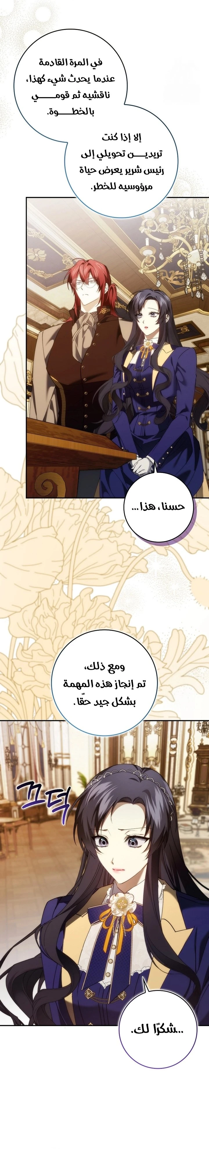 الصفحة 24
