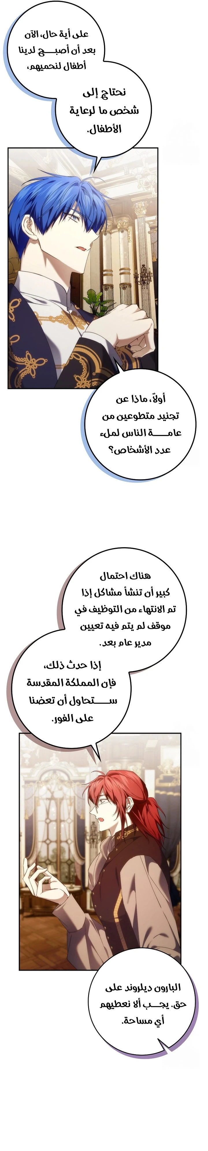 الصفحة 25