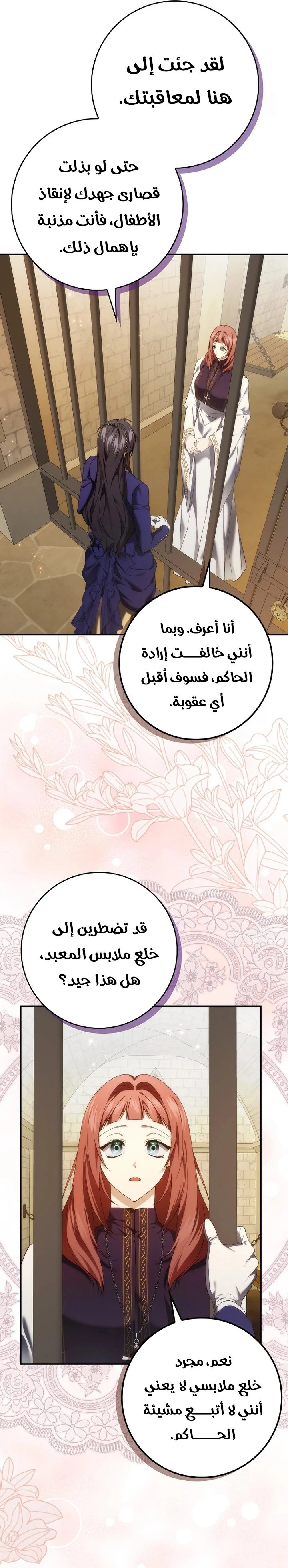 الصفحة 29