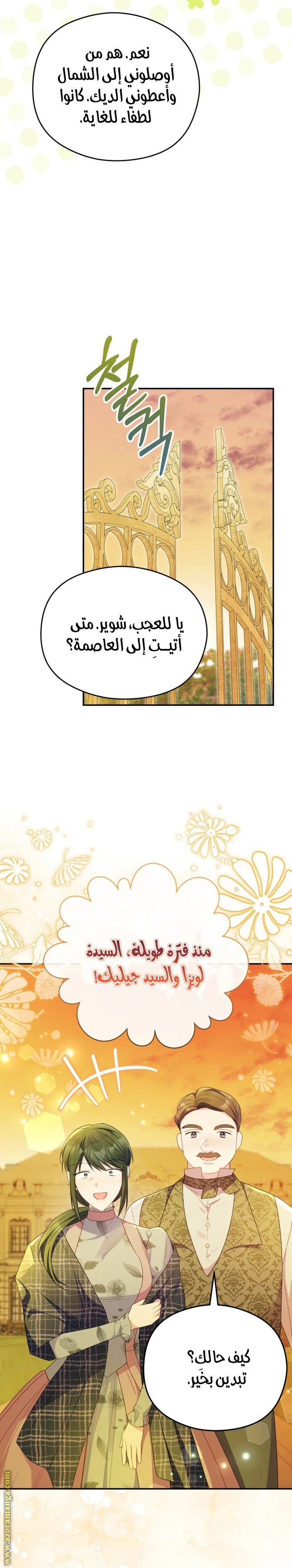 الصفحة 4