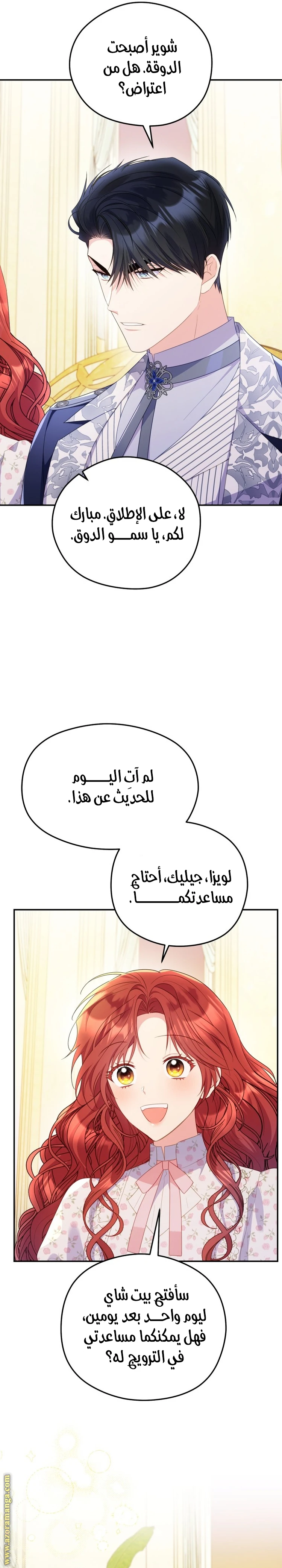 الصفحة 8