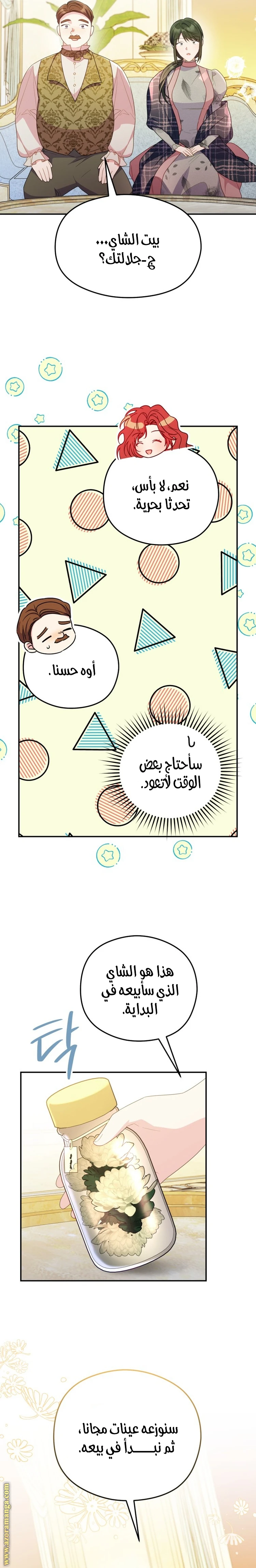 الصفحة 9