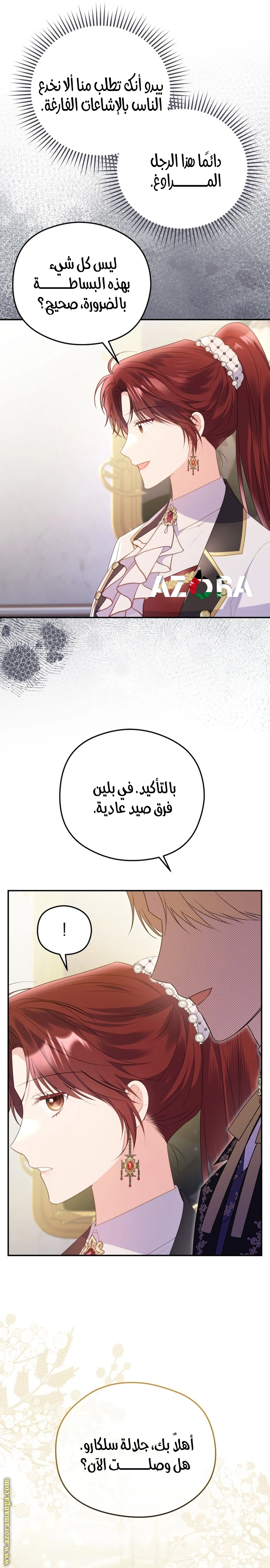 الصفحة 23