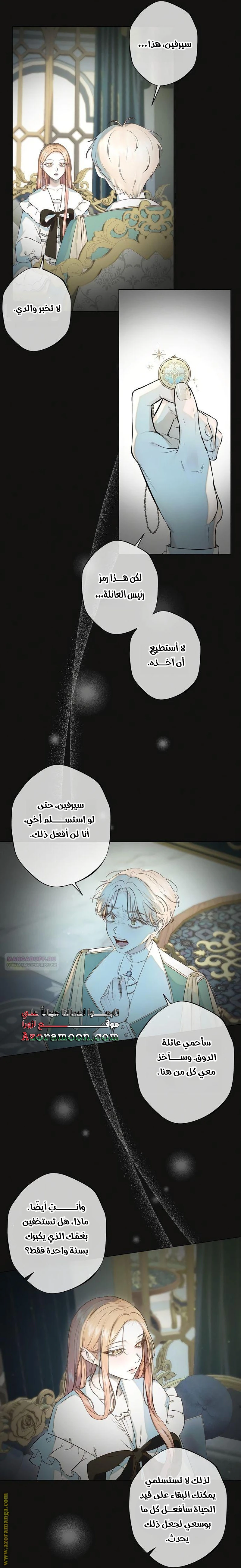 الصفحة 7