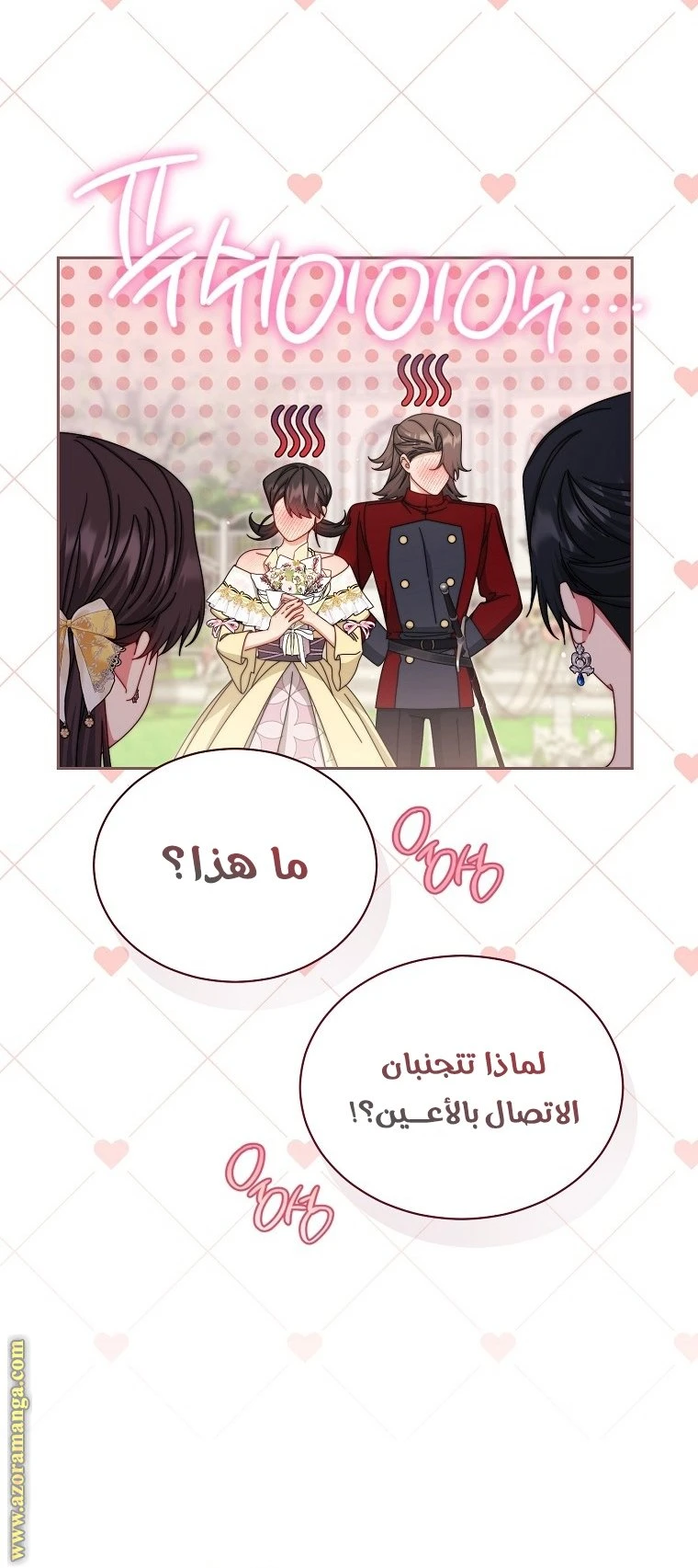 الصفحة 33