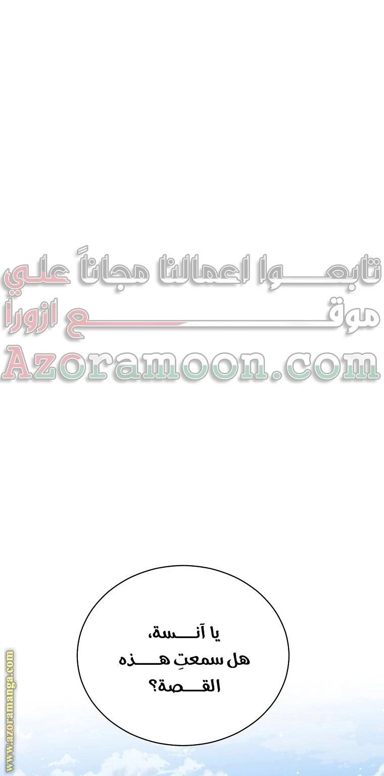 الصفحة 60