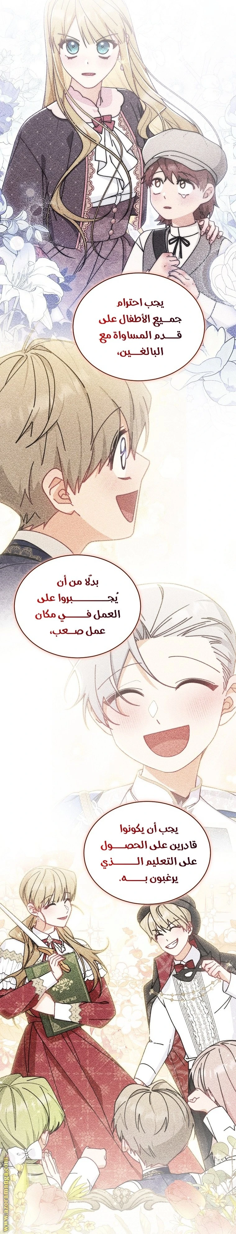 الصفحة 67