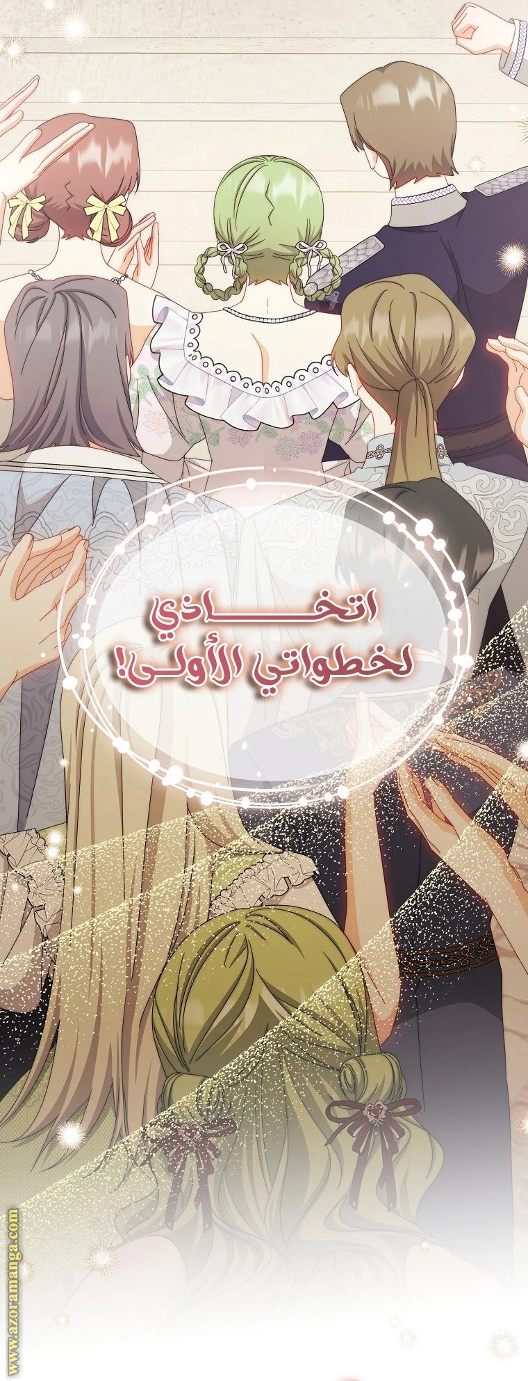 الصفحة 75