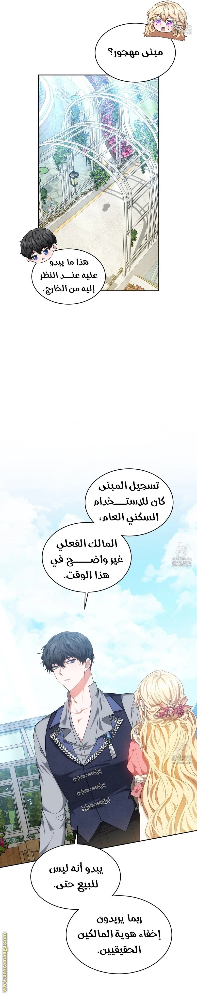 الصفحة 11