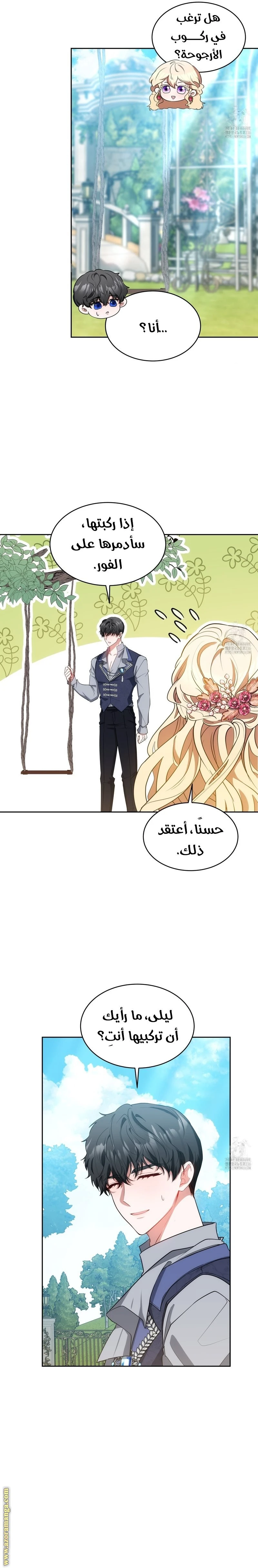 الصفحة 20