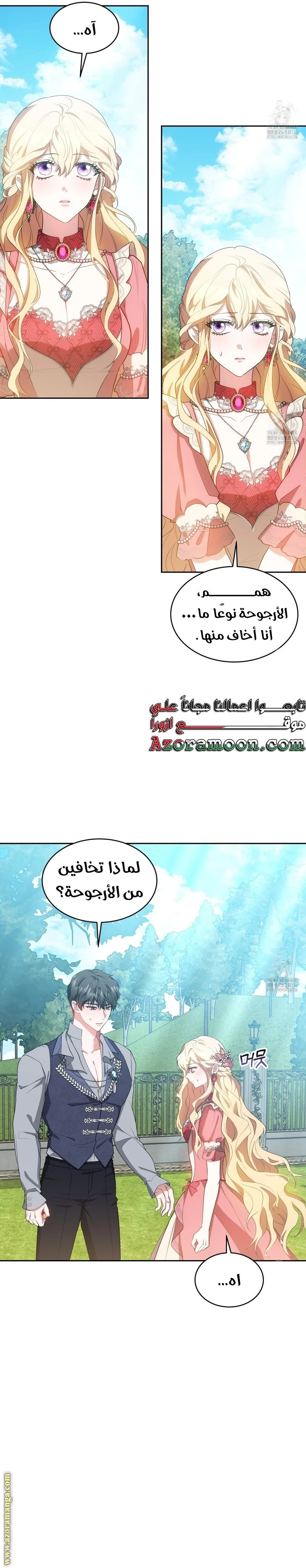 الصفحة 21