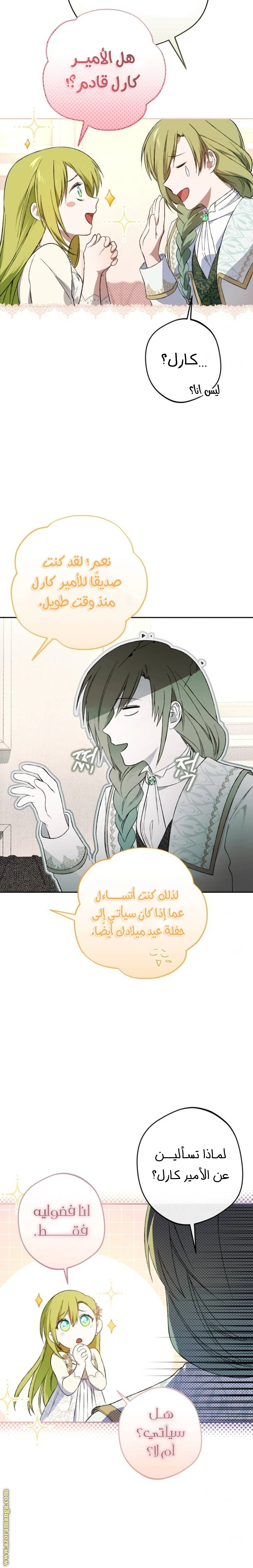 الصفحة 3