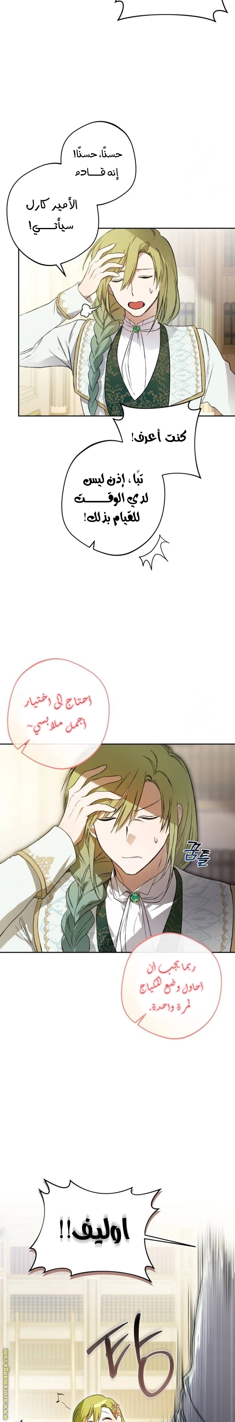 الصفحة 5