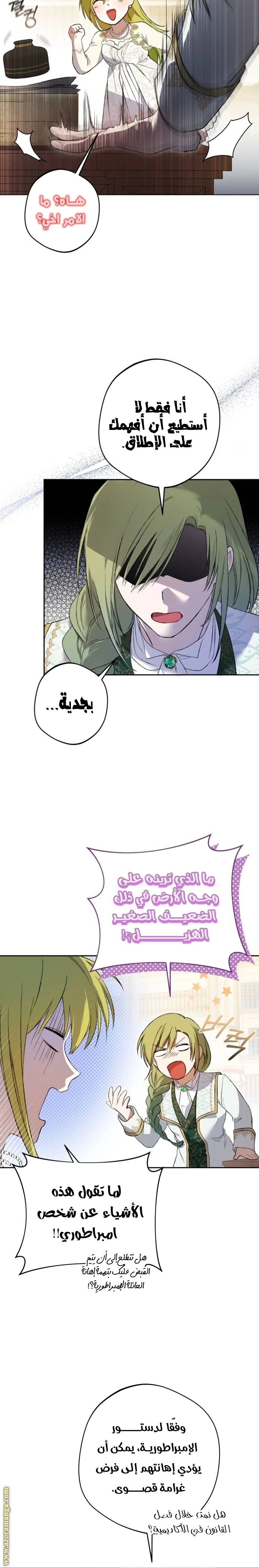 الصفحة 6