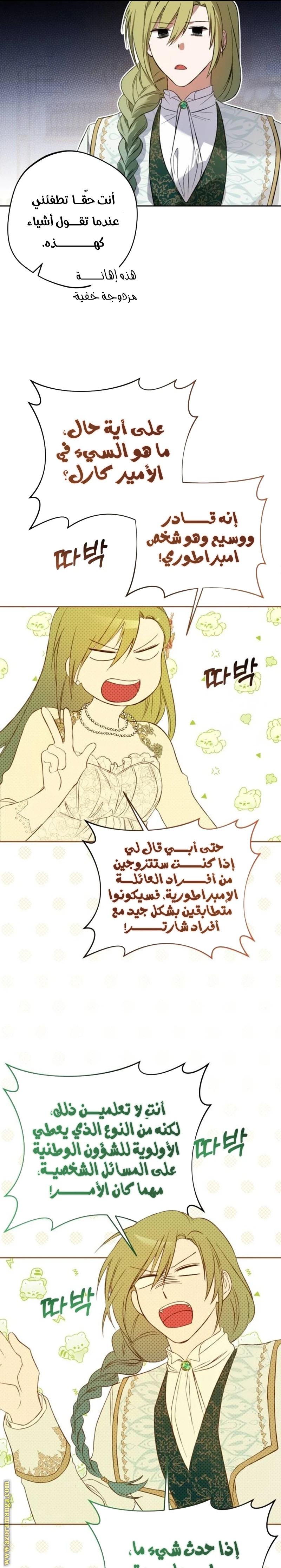 الصفحة 7