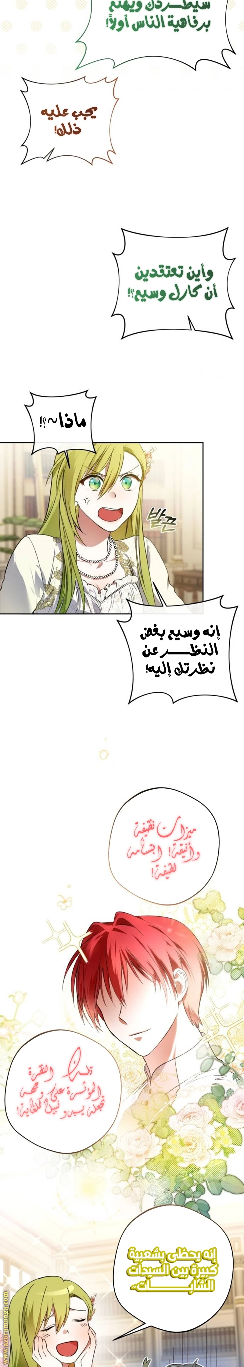 الصفحة 8