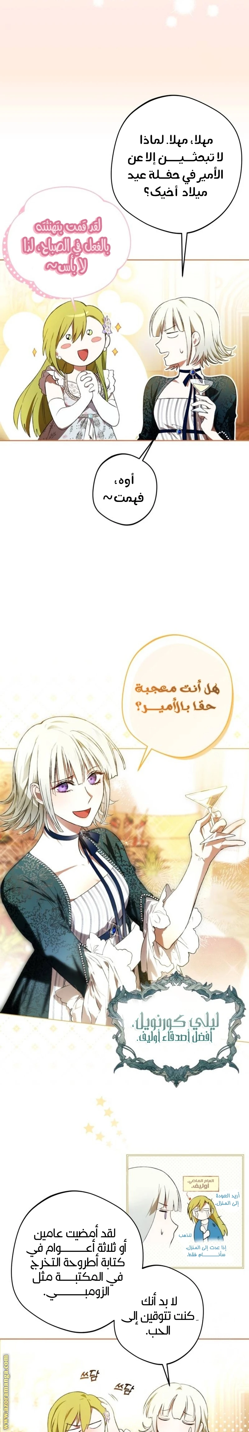 الصفحة 14