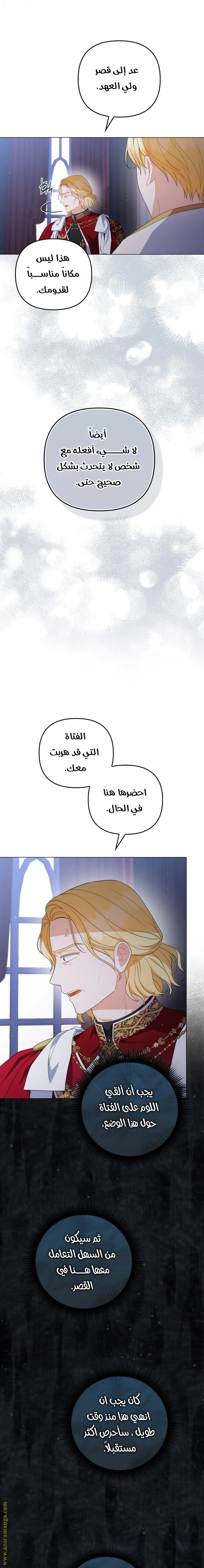 الصفحة 16