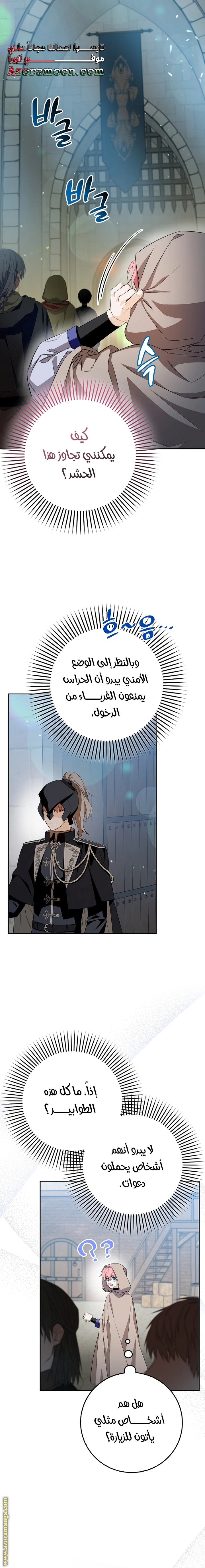 الصفحة 16