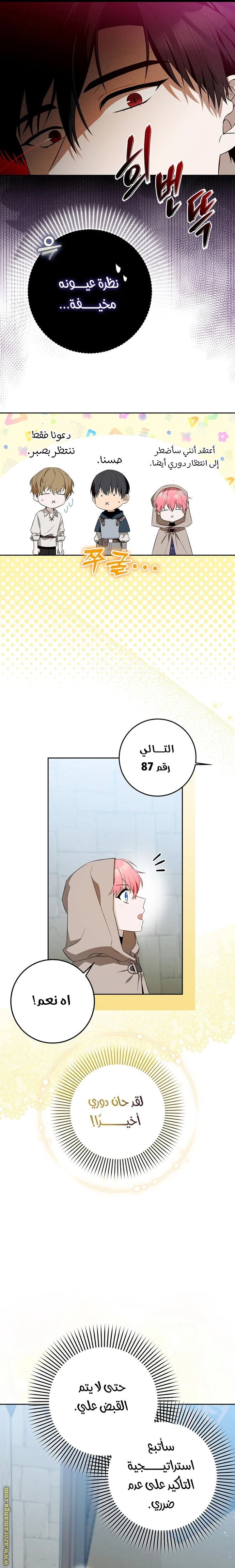الصفحة 21