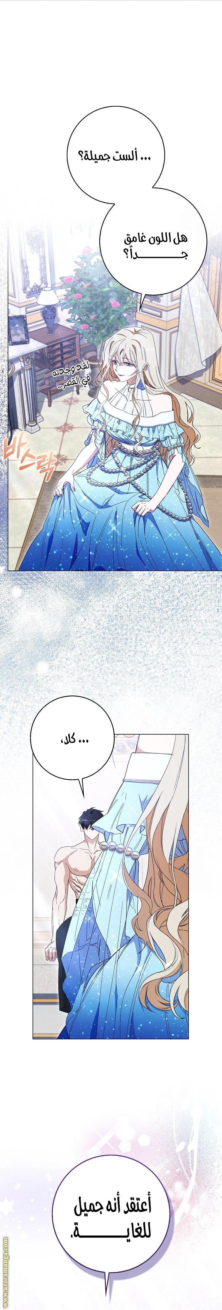 الصفحة 7