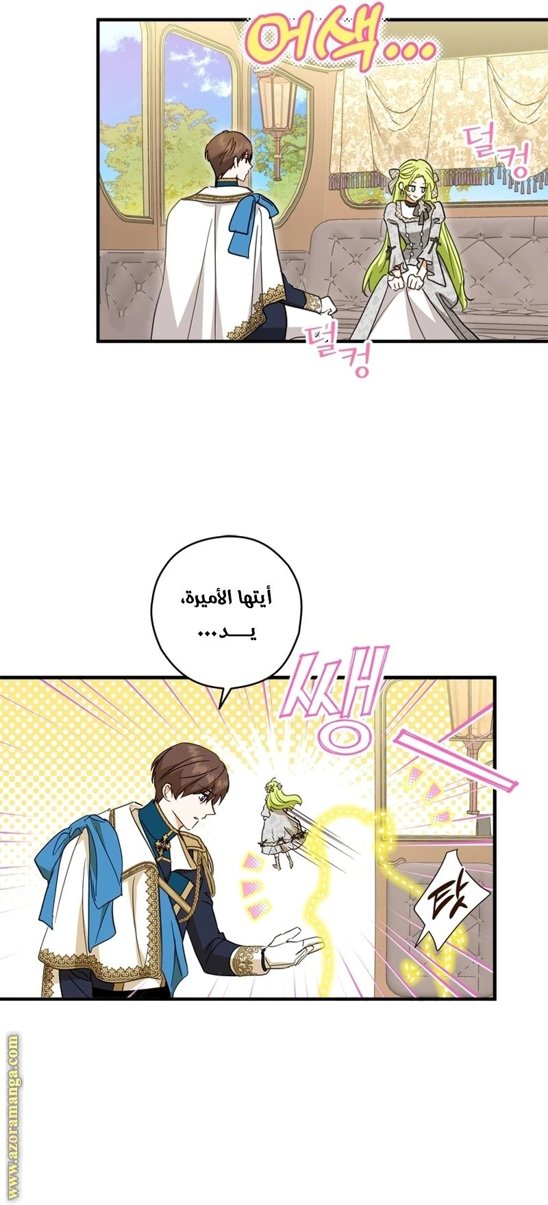 الصفحة 39