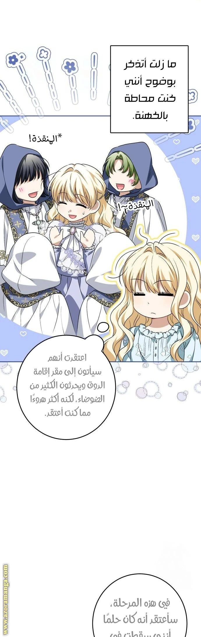 الصفحة 3