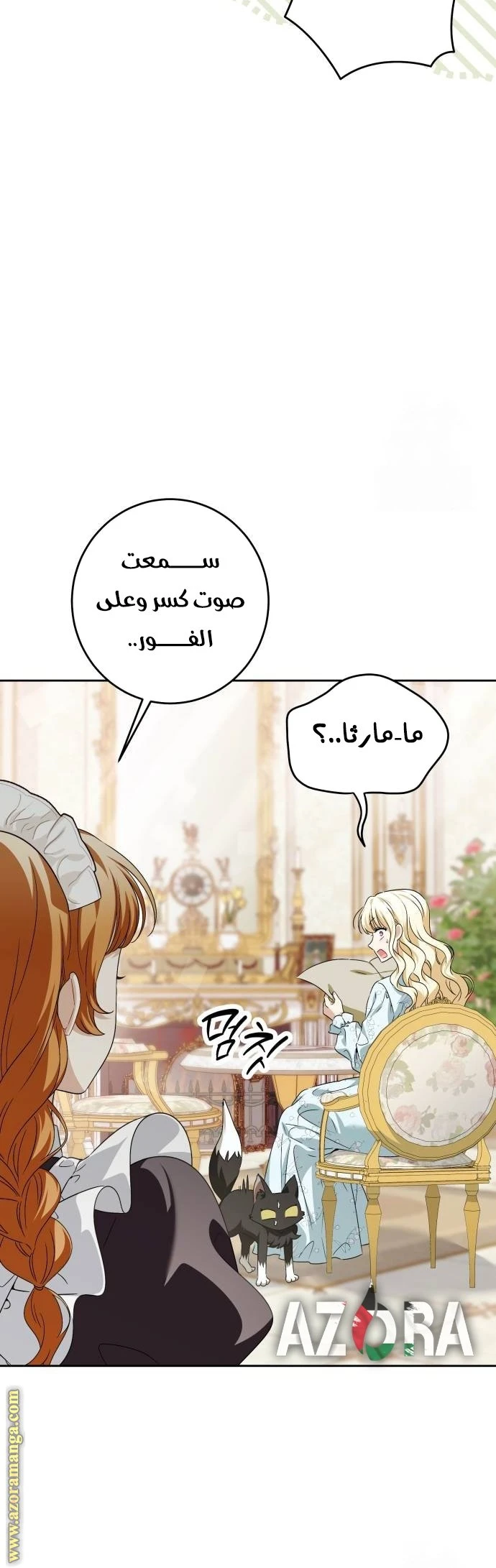 الصفحة 8