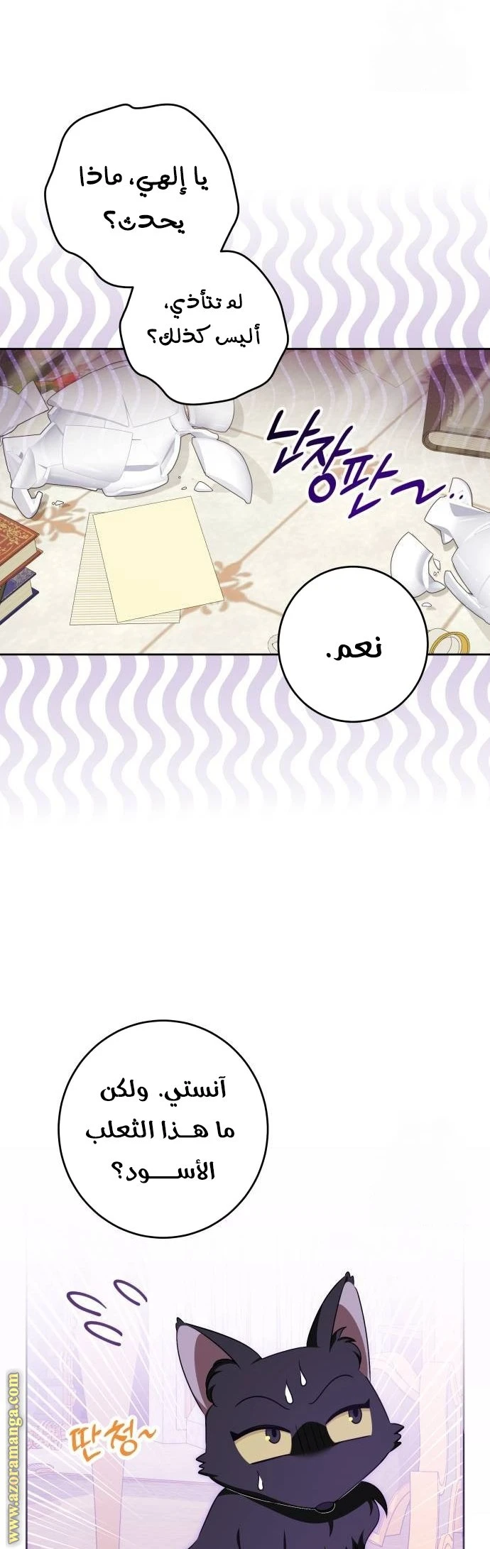 الصفحة 9