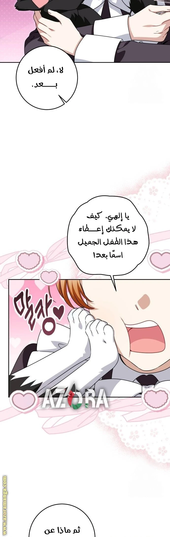 الصفحة 14