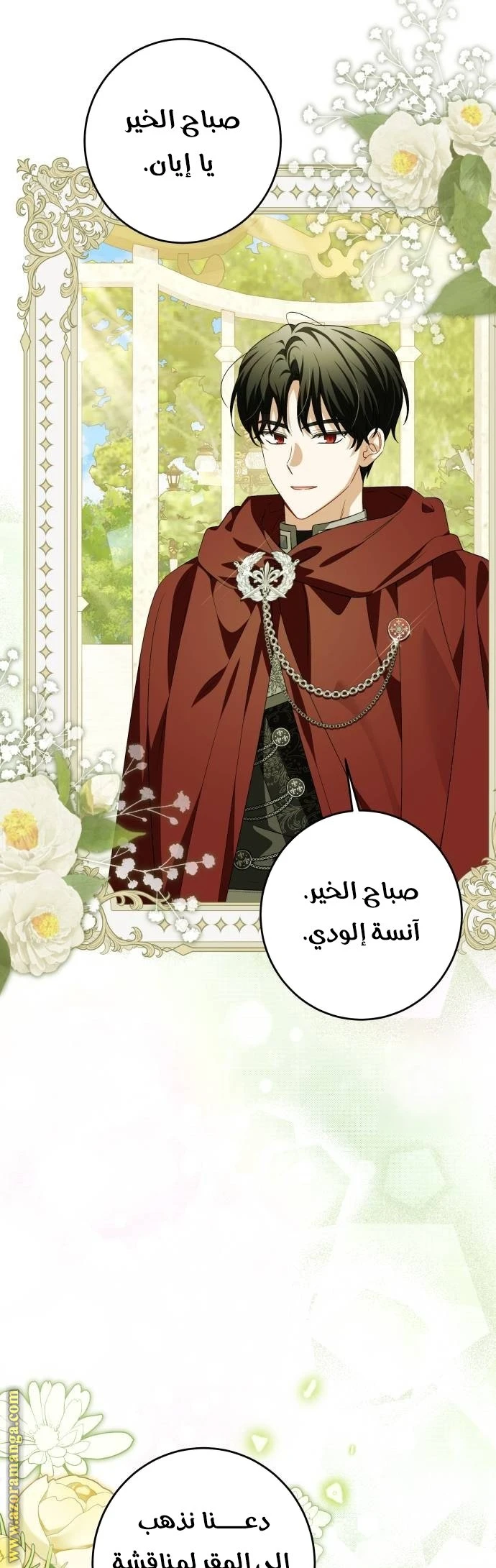 الصفحة 23